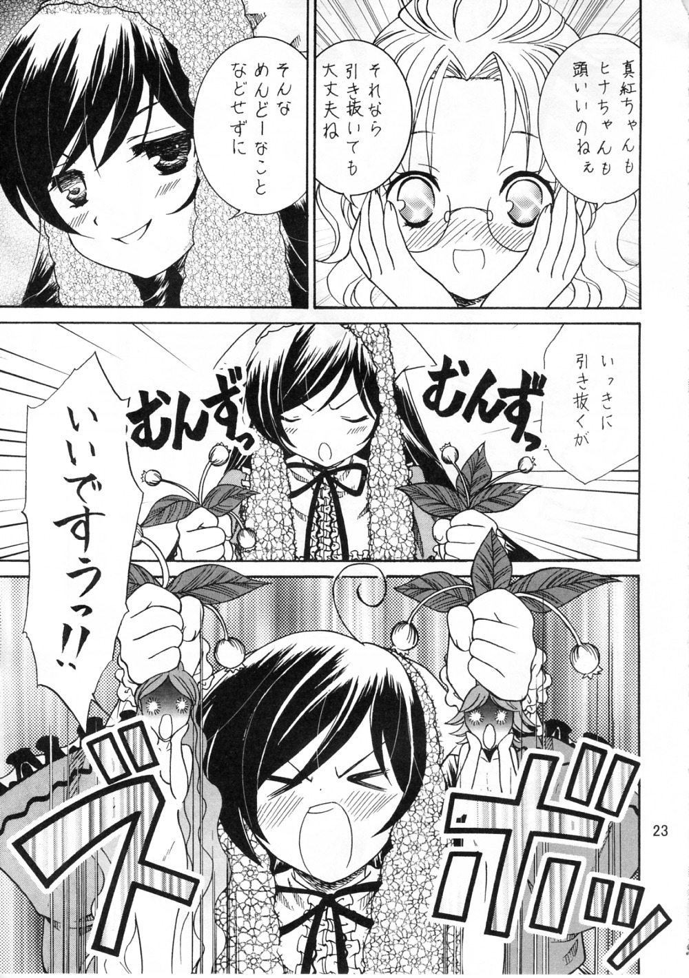 2girls >_< blush closed_eyes comic doujinshi doujinshi_#89 glasses greyscale image monochrome multiple multiple_girls