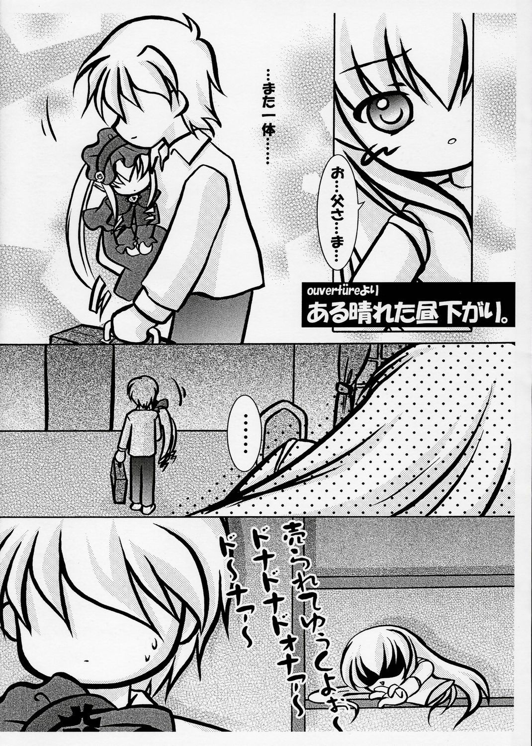 ... 1boy comic doujinshi doujinshi_#132 faceless greyscale image long_hair monochrome multiple multiple_girls spoken_ellipsis