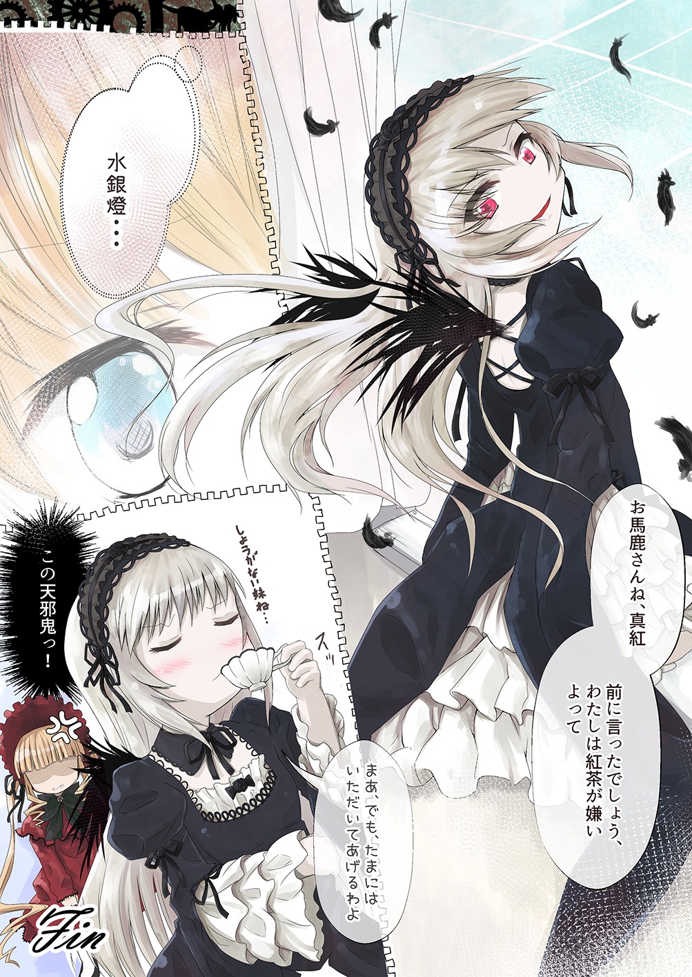 2girls blonde_hair comic dress feathers flower frills hairband image lolita_hairband long_hair long_sleeves multiple_girls pair red_eyes ribbon shinku silver_hair suigintou wings