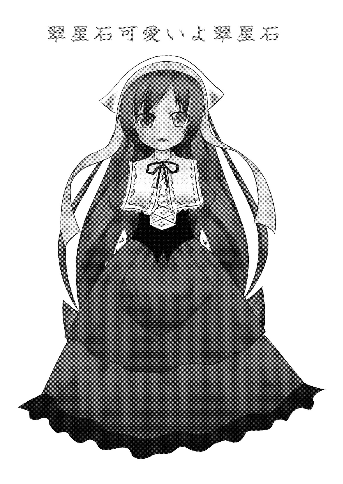 1girl bangs blush dress eyebrows_visible_through_hair full_body greyscale halftone image long_hair long_sleeves looking_at_viewer monochrome open_mouth polka_dot solo standing striped suiseiseki very_long_hair