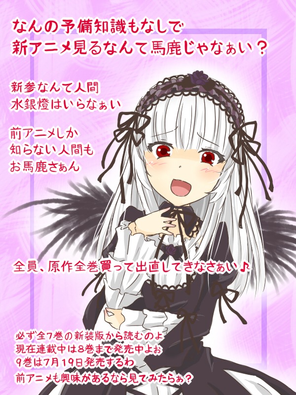 1girl :d bangs black_dress black_wings blush dress eyebrows_visible_through_hair feathered_wings frills hairband image juliet_sleeves lolita_fashion long_hair long_sleeves looking_at_viewer open_mouth puffy_sleeves red_eyes ribbon silver_hair smile solo suigintou tears very_long_hair wings