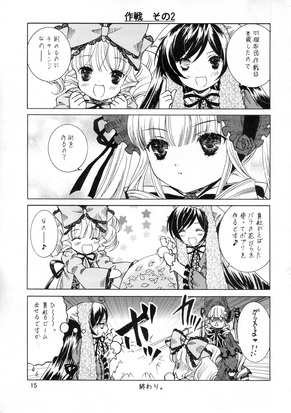 4koma ^_^ blush bonnet closed_eyes comic doujinshi doujinshi_#89 dress flower greyscale hat image long_hair monochrome multiple multiple_girls open_mouth short_hair smile