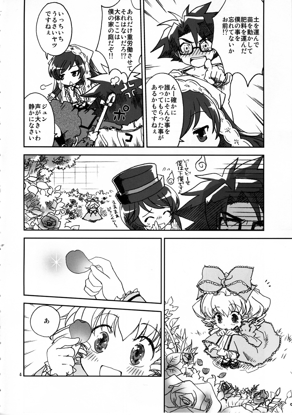 bow comic doujinshi doujinshi_#100 dress glasses greyscale hair_bow hat image long_hair monochrome multiple multiple_girls ribbon short_hair usami_renko