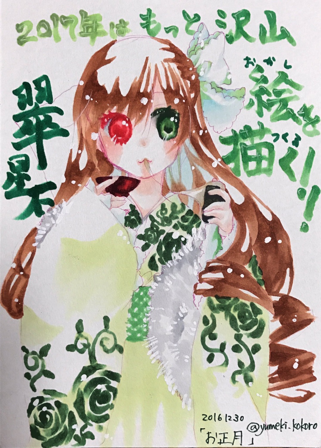 1girl brown_hair flower food green_eyes heterochromia image japanese_clothes long_hair long_sleeves looking_at_viewer red_eyes solo suiseiseki wide_sleeves