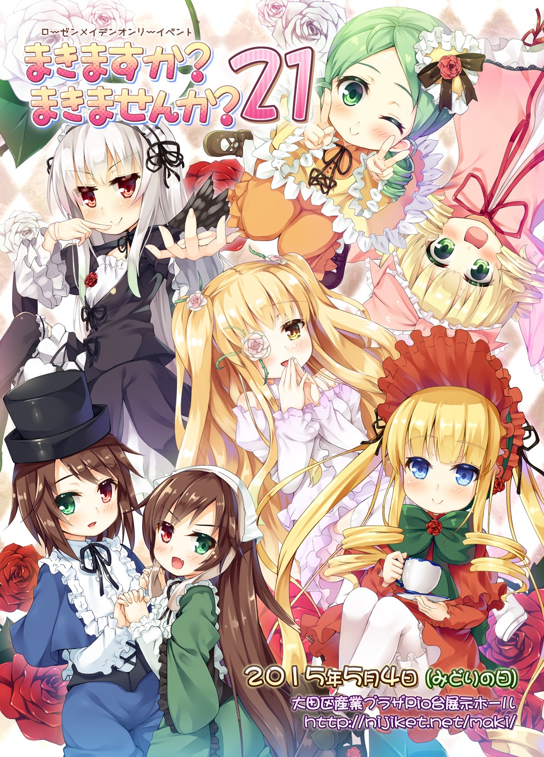 6+girls :d blonde_hair blue_eyes blush bonnet bow brown_hair cup dress drill_hair flower frills green_dress green_eyes green_hair hairband hat heterochromia hina_ichigo image interlocked_fingers kanaria long_hair long_sleeves multiple multiple_girls one_eye_closed open_mouth pink_bow red_eyes ribbon rose shinku short_hair siblings silver_hair sisters smile souseiseki suigintou suiseiseki tagme tongue tongue_out top_hat twins twintails very_long_hair