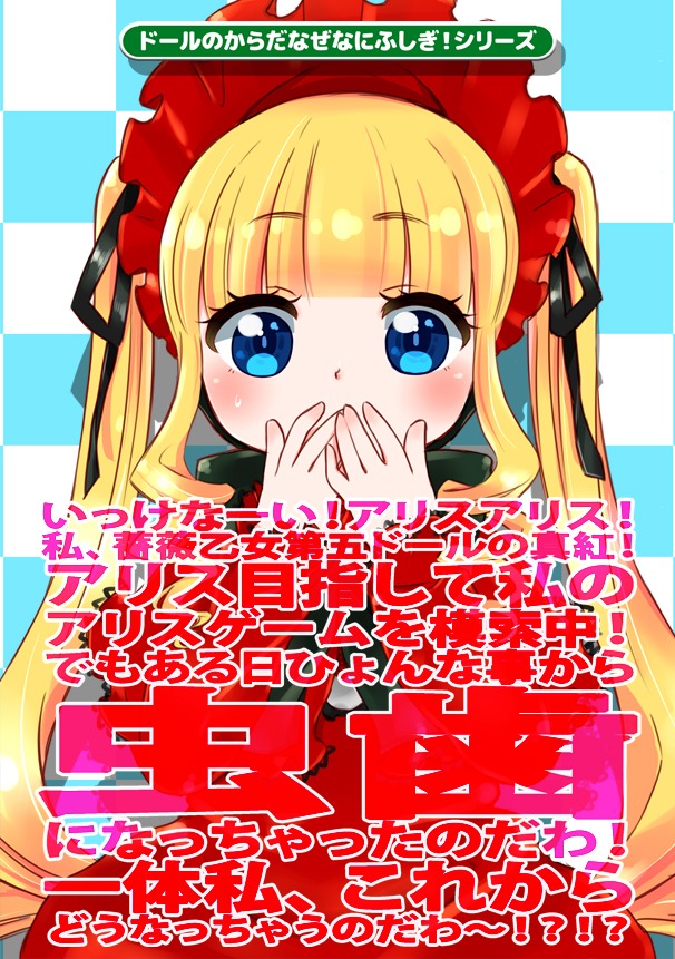 1girl argyle argyle_background argyle_legwear bangs bathroom bathtub black_rock_shooter_(character) blonde_hair blue_eyes blunt_bangs blush board_game bonnet chart checkerboard_cookie checkered checkered_background checkered_floor checkered_kimono checkered_scarf checkered_shirt checkered_skirt chess_piece company_name cookie copyright_name diamond_(shape) expression_chart eyebrows_visible_through_hair flag floor holding_flag image king_(chess) knight_(chess) long_hair official_style on_floor parody perspective plaid_background race_queen red_headwear reflection reflective_floor shinku solo tile_floor tile_wall tiles twin_drills twintails vanishing_point yagasuri