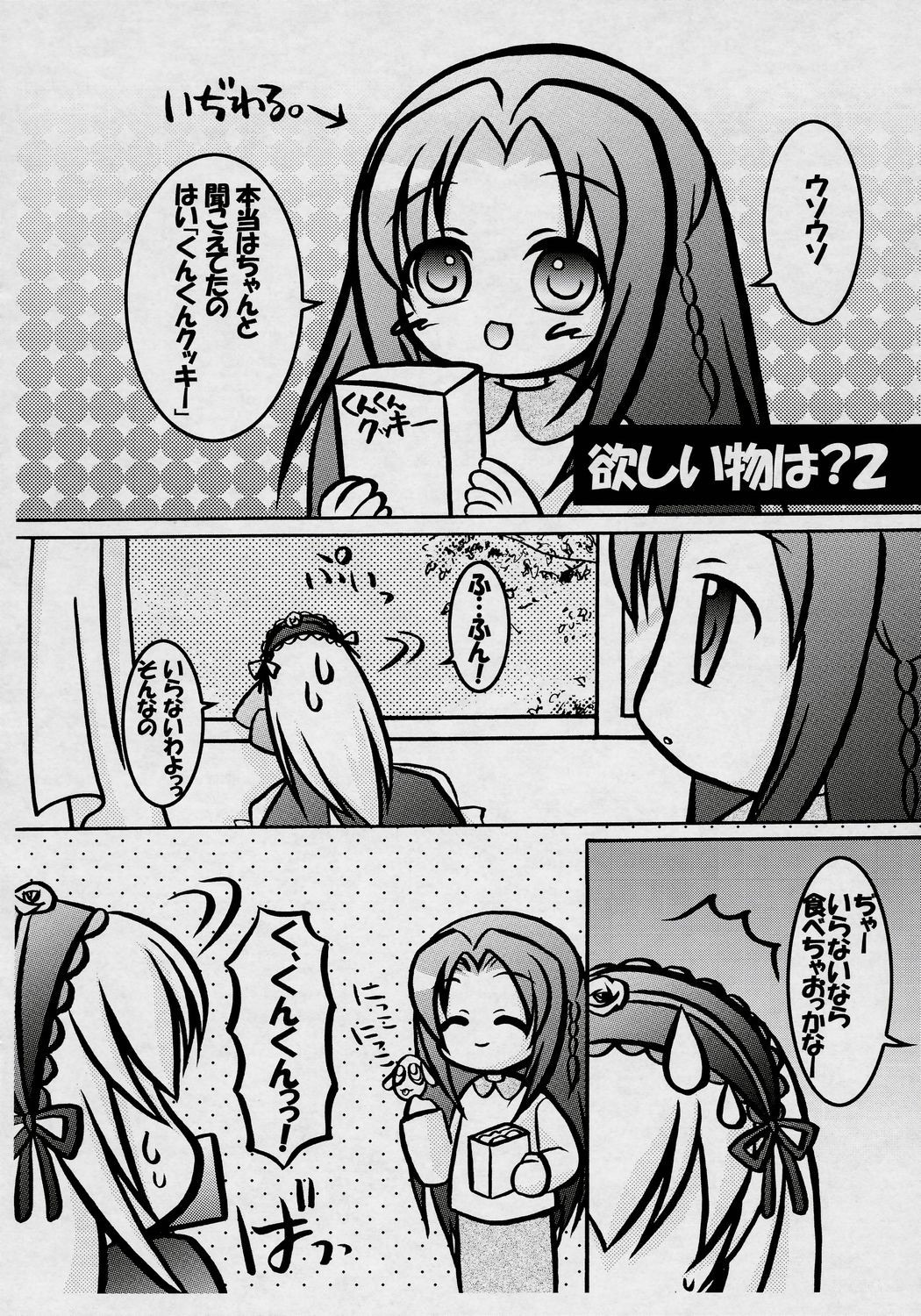 2girls blush braid closed_eyes comic doujinshi doujinshi_#138 dress greyscale image lolita_hairband long_hair monochrome multiple multiple_girls reading smile