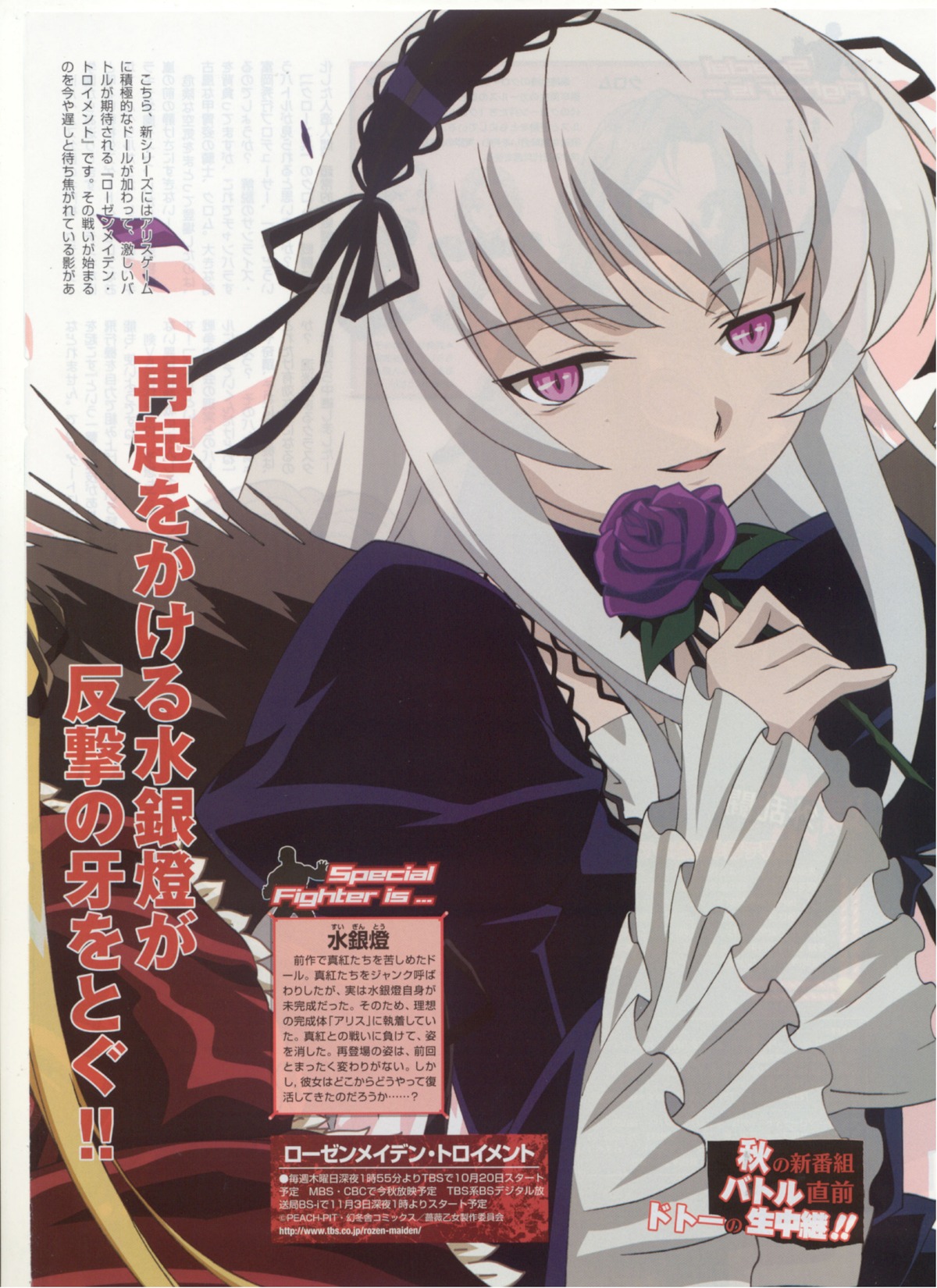 1girl black_wings dress flower frilled_sleeves frills gothic_lolita hairband image lolita_fashion lolita_hairband long_hair long_sleeves pink_eyes puffy_sleeves rose silver_hair solo suigintou wings