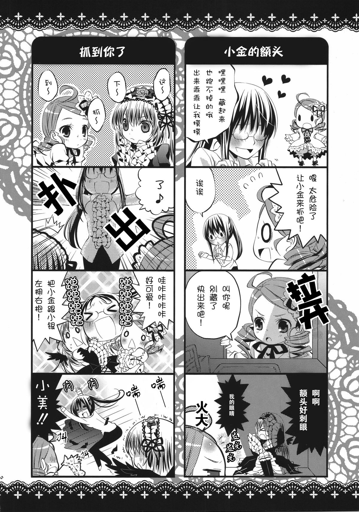 blush chibi comic doujinshi doujinshi_#3 greyscale heart image monochrome multiple multiple_girls