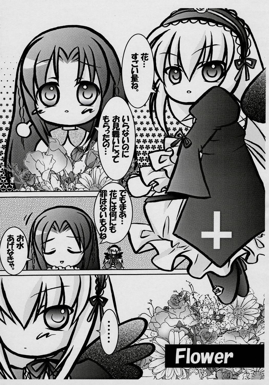 ... blush comic doujinshi doujinshi_#134 dress flower greyscale hairband image long_hair long_sleeves monochrome multiple multiple_girls plant spoken_ellipsis suigintou