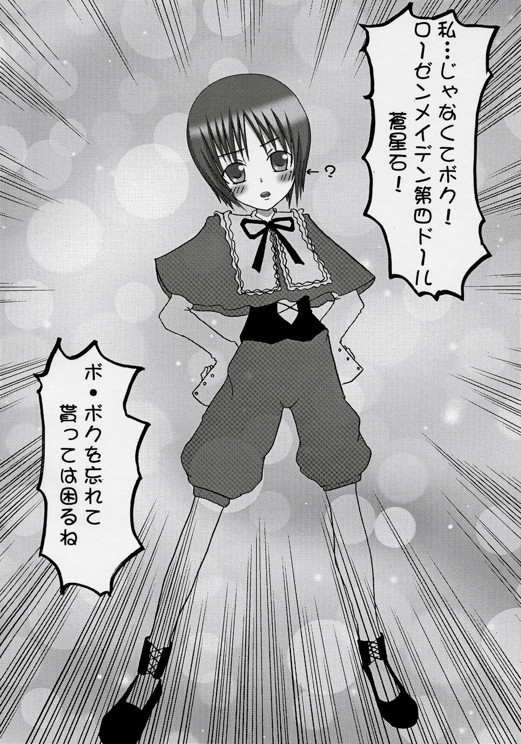1boy 1girl blush capelet doujinshi doujinshi_#129 emphasis_lines greyscale image looking_at_viewer monochrome multiple rain shorts solo standing