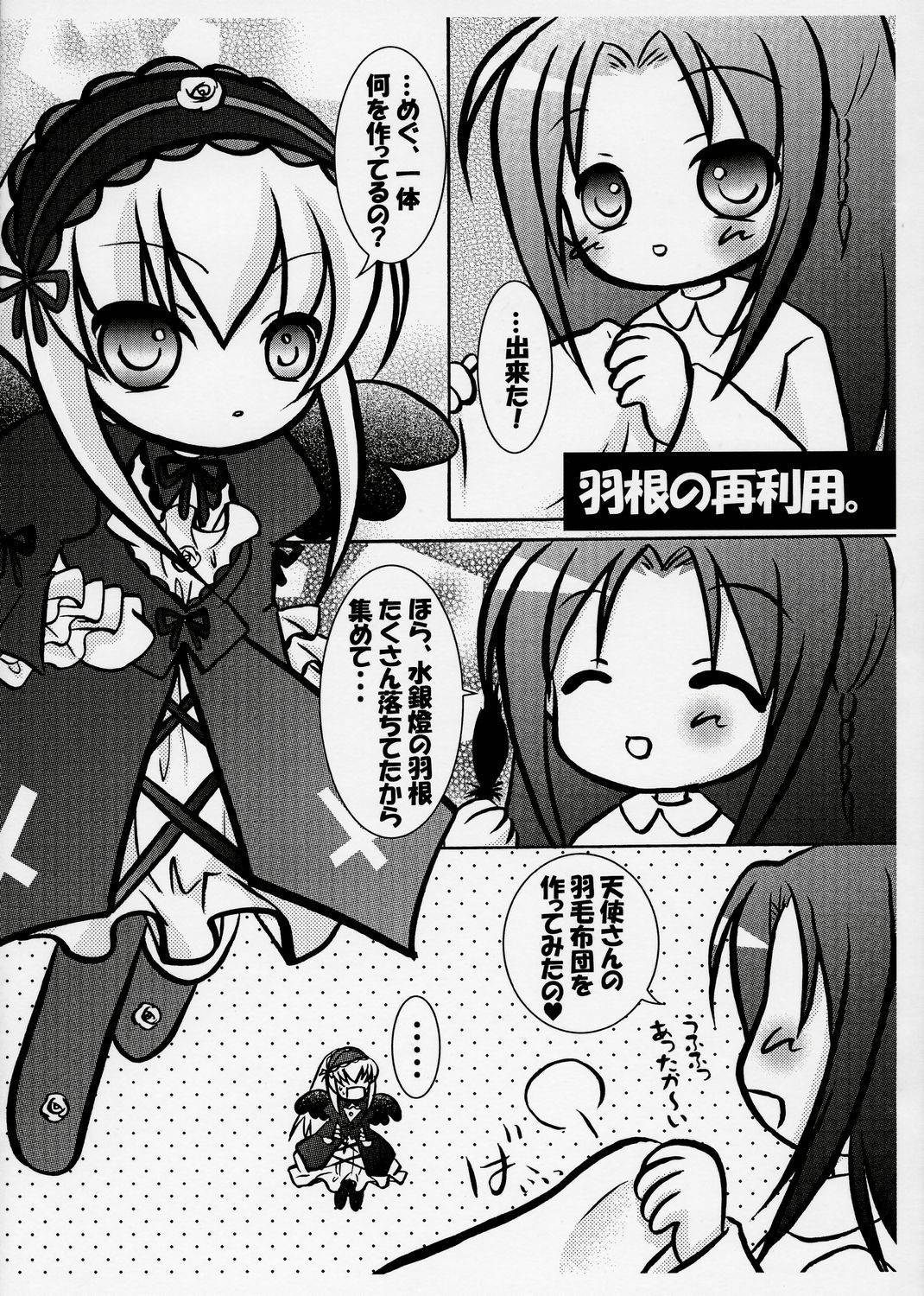 ... 2girls blush chibi comic doujinshi doujinshi_#133 dress greyscale hairband image long_sleeves monochrome multiple multiple_girls suigintou