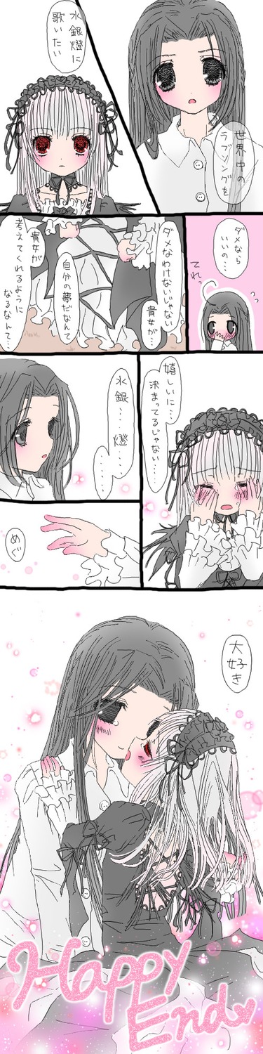 2girls artist_request black_dress blush comic dress hairband heart highres hug image kakizaki_megu kiss long_hair long_sleeves multiple_girls purple_eyes rozen_maiden silver_hair solo suigintou tall_image translated yuri