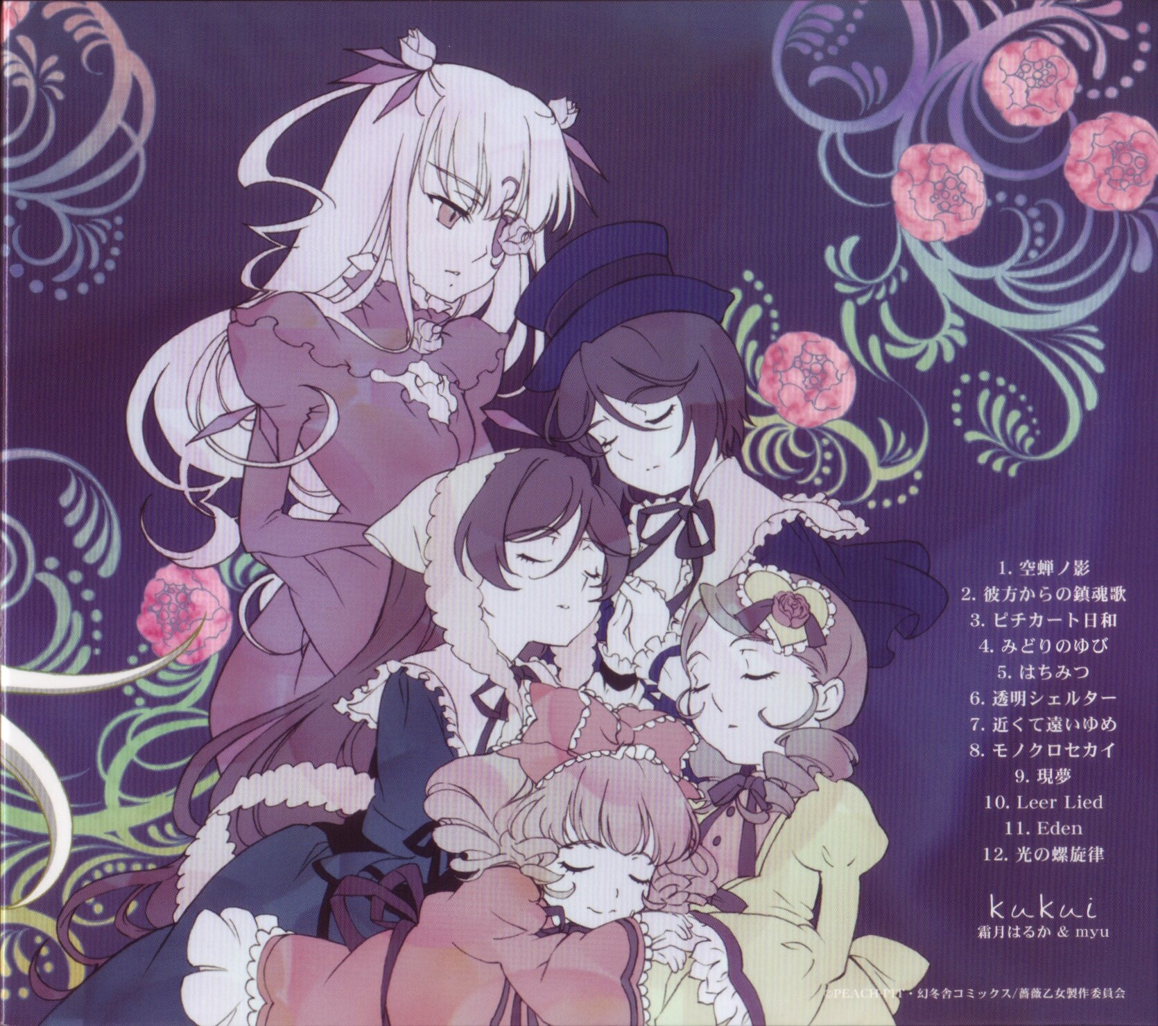 6+girls blonde_hair bow brown_hair closed_eyes dress drill_hair flower frills hair_ornament hat hina_ichigo image long_hair long_sleeves multiple multiple_girls ribbon short_hair siblings sleeping souseiseki suiseiseki tagme twins