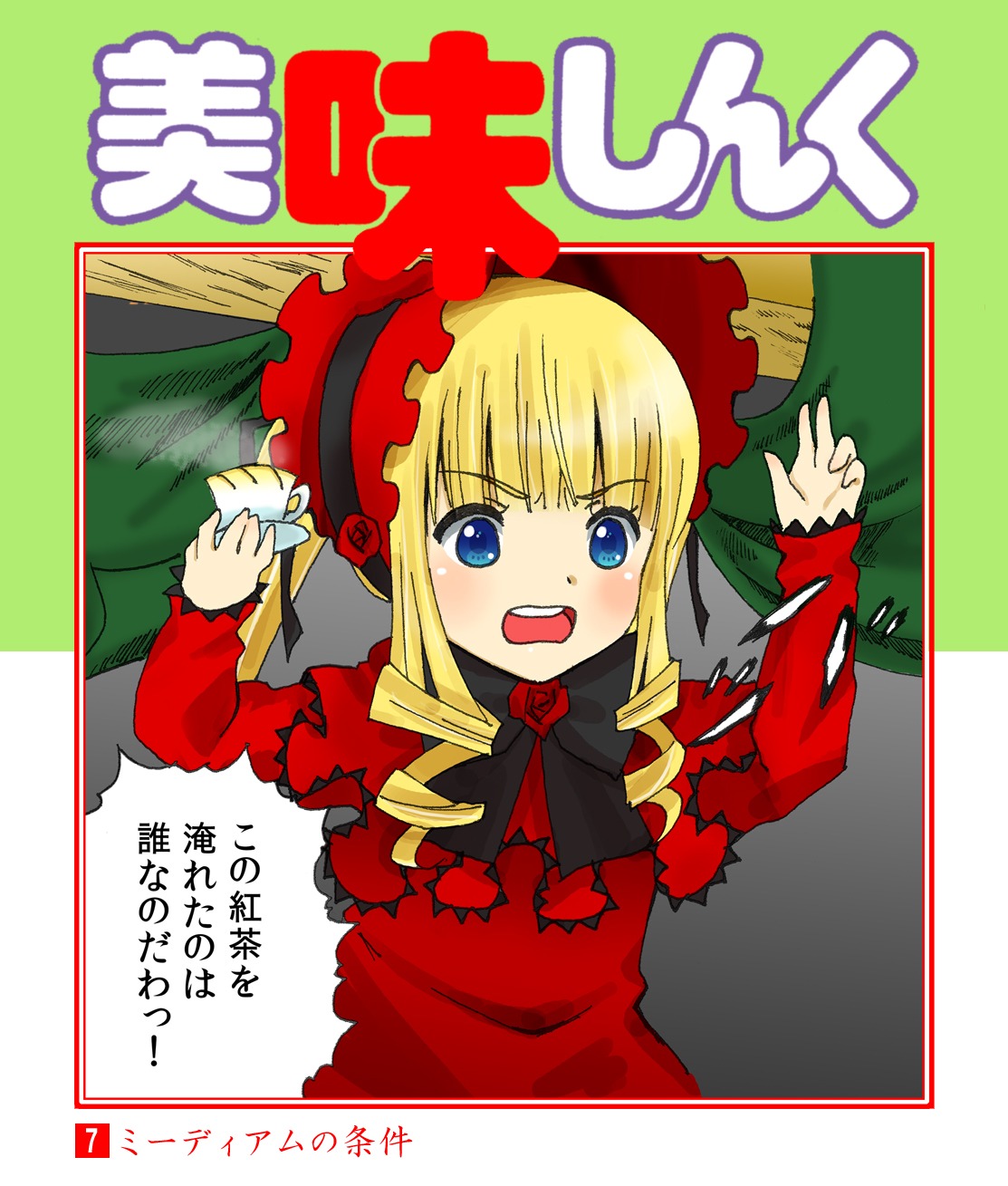 1girl blonde_hair blue_eyes blush bonnet bow dress drill_hair flower image long_hair long_sleeves looking_at_viewer open_mouth red_dress rose shinku sidelocks solo twin_drills twintails