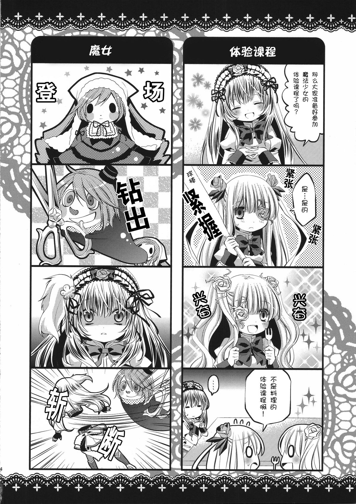 4koma blush comic doujinshi doujinshi_#3 dress greyscale hairband image long_hair monochrome multiple multiple_girls open_mouth ribbon smile twintails