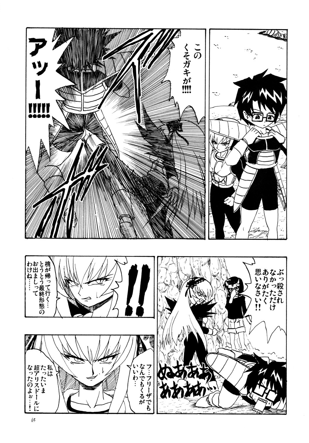 armor chinese_text comic doujinshi doujinshi_#79 greyscale image monochrome multiple