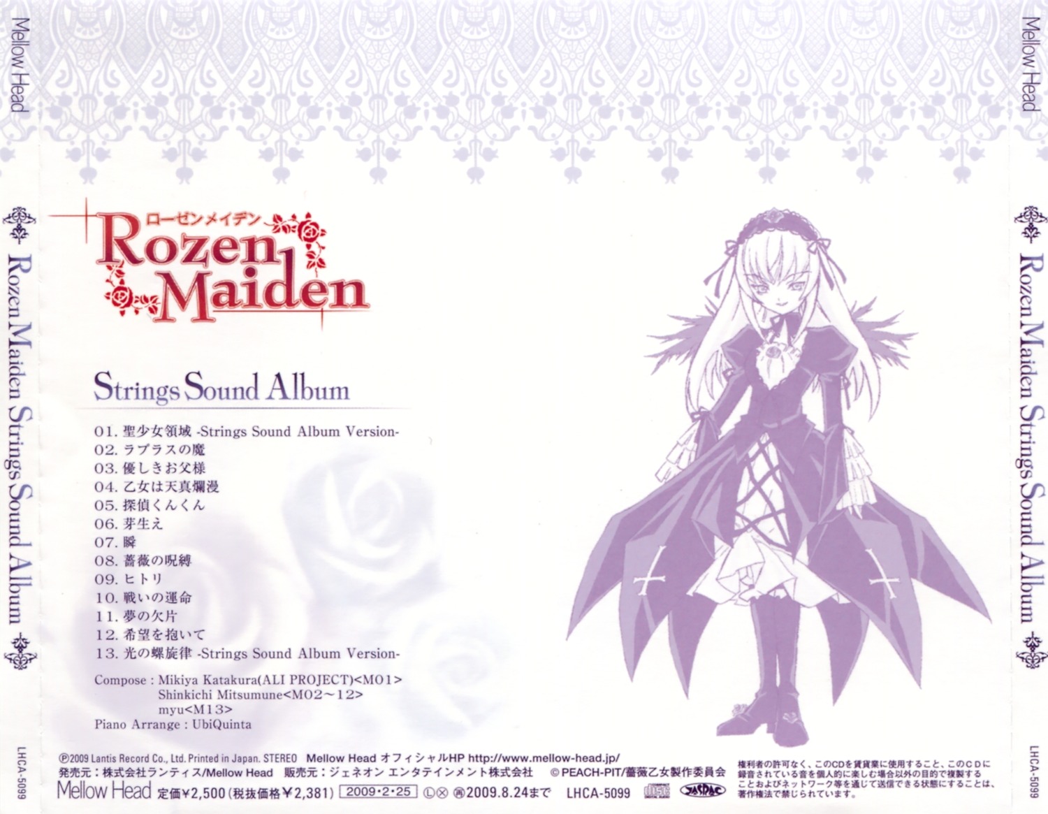 1girl auto_tagged boots dress english_text flower frills full_body hairband image long_hair long_sleeves looking_at_viewer monochrome puffy_sleeves ribbon solo standing striped suigintou thighhighs very_long_hair wings