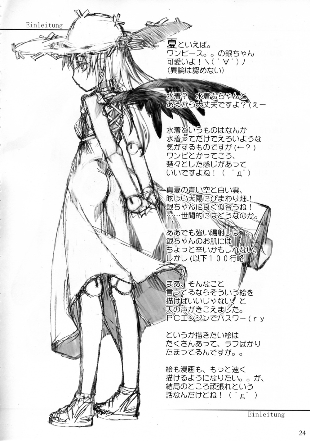 1girl doujinshi doujinshi_#86 dress greyscale hat head_wings image monochrome multiple page_number solo standing text_focus wings