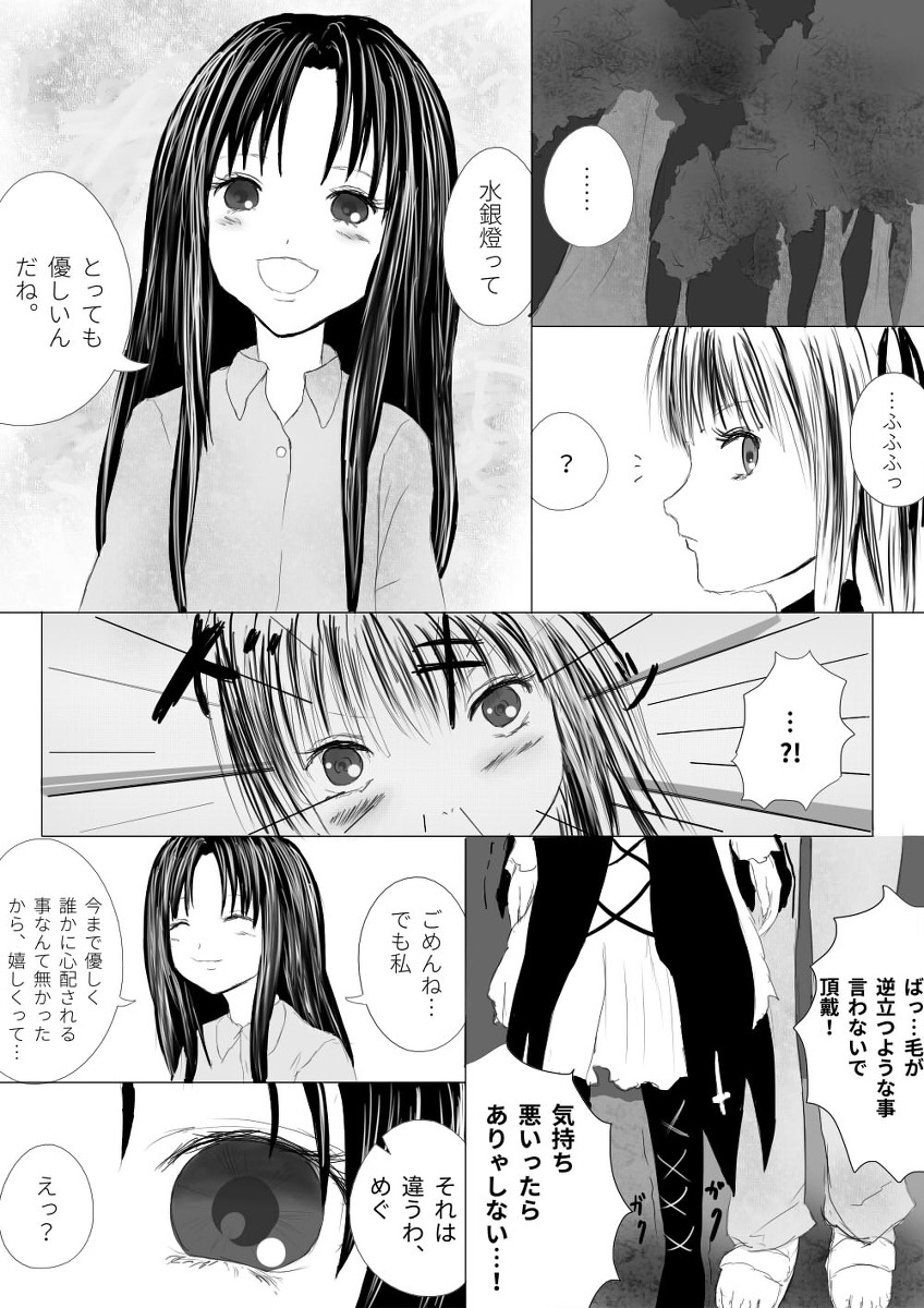 ... 2girls blood blush closed_eyes comic doujinshi doujinshi_#156 greyscale houraisan_kaguya image long_hair looking_at_viewer monochrome multiple multiple_girls open_mouth smile spoken_ellipsis upper_body