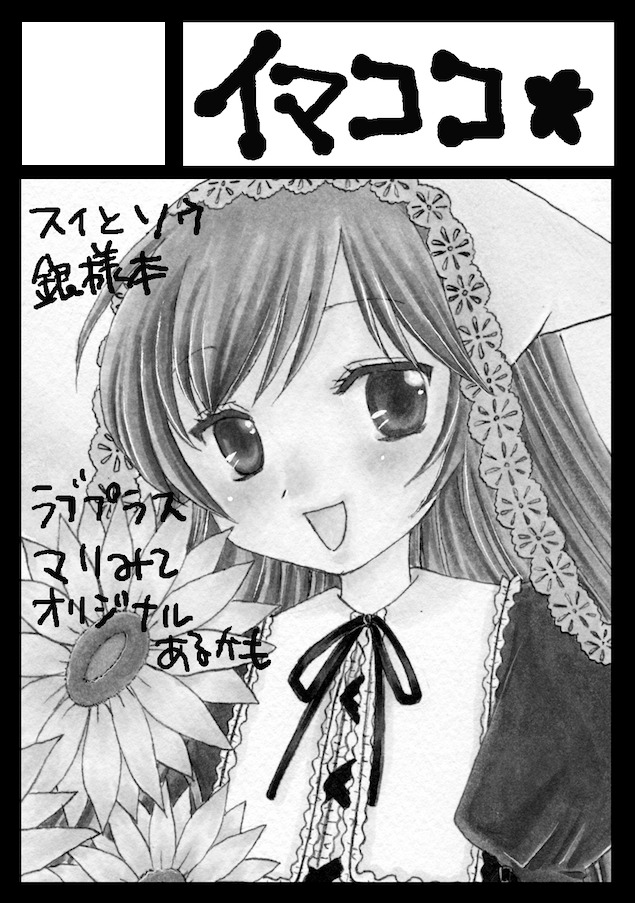 1girl :d black_border blush border circle_cut detached_collar dress flower greyscale image letterboxed long_hair looking_at_viewer monochrome neck_ribbon open_mouth ribbon smile solo suiseiseki sunflower