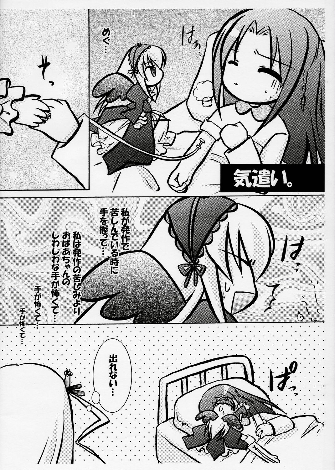 2girls comic doujinshi doujinshi_#133 dress greyscale hairband image long_hair long_sleeves monochrome multiple multiple_girls suigintou wings