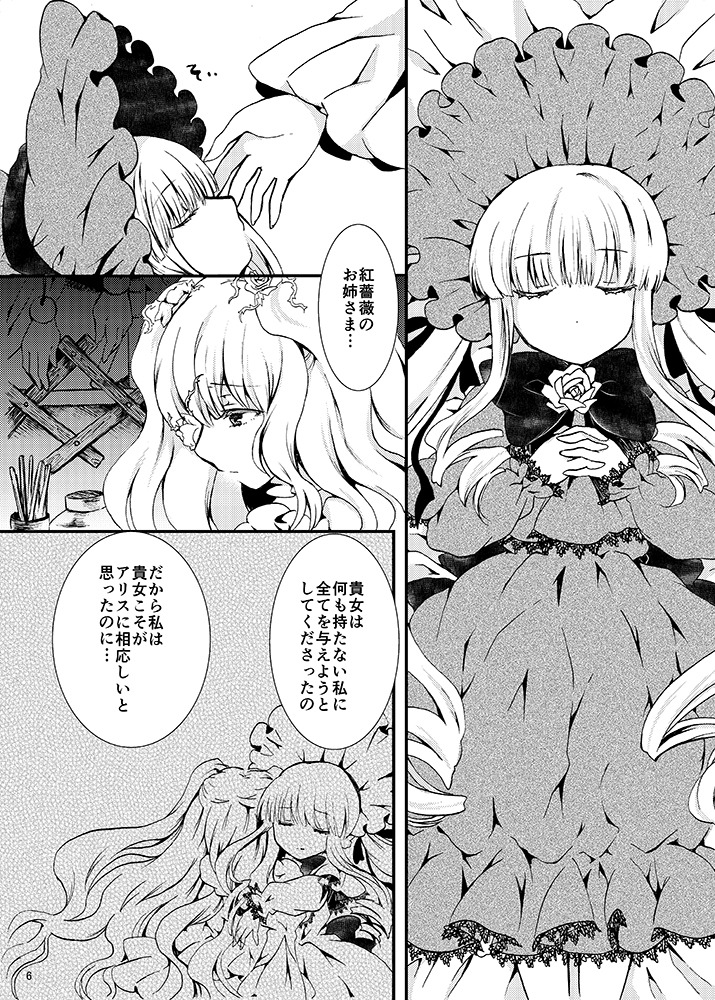 2girls closed_eyes comic dress frills greyscale image kirakishou long_hair long_sleeves monochrome multiple_girls pair shinku sleeping