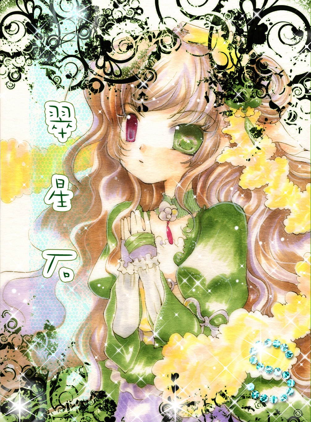 1girl crown dress flower frills green_dress green_eyes heterochromia image long_hair long_sleeves looking_at_viewer puffy_sleeves red_eyes solo suiseiseki very_long_hair