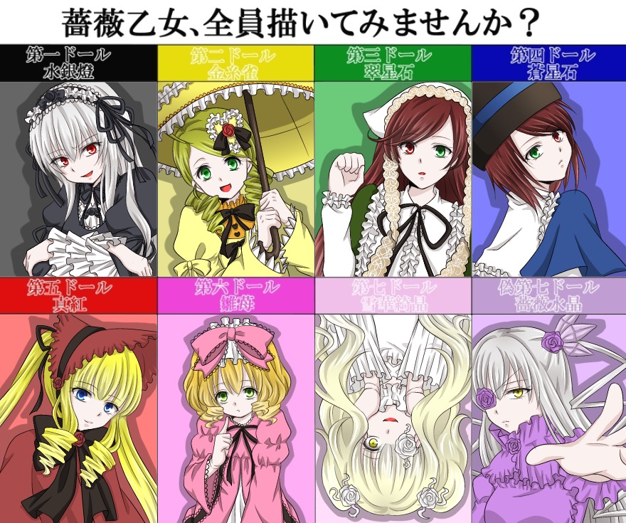 6+girls blonde_hair blue_eyes bonnet bow brown_hair dress drill_hair eyepatch flower frills green_eyes green_hair hair_ornament hairband hat headdress hina_ichigo image kanaria lolita_hairband long_hair long_sleeves looking_at_viewer multiple multiple_girls open_mouth parasol pink_bow purple_flower red_eyes shinku short_hair siblings silver_hair sisters smile souseiseki suigintou suiseiseki tagme twins twintails two_side_up umbrella yellow_eyes