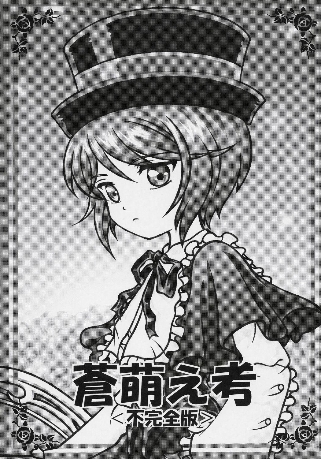 1girl eyebrows_visible_through_hair greyscale hat image lunasa_prismriver monochrome ribbon short_hair solo souseiseki