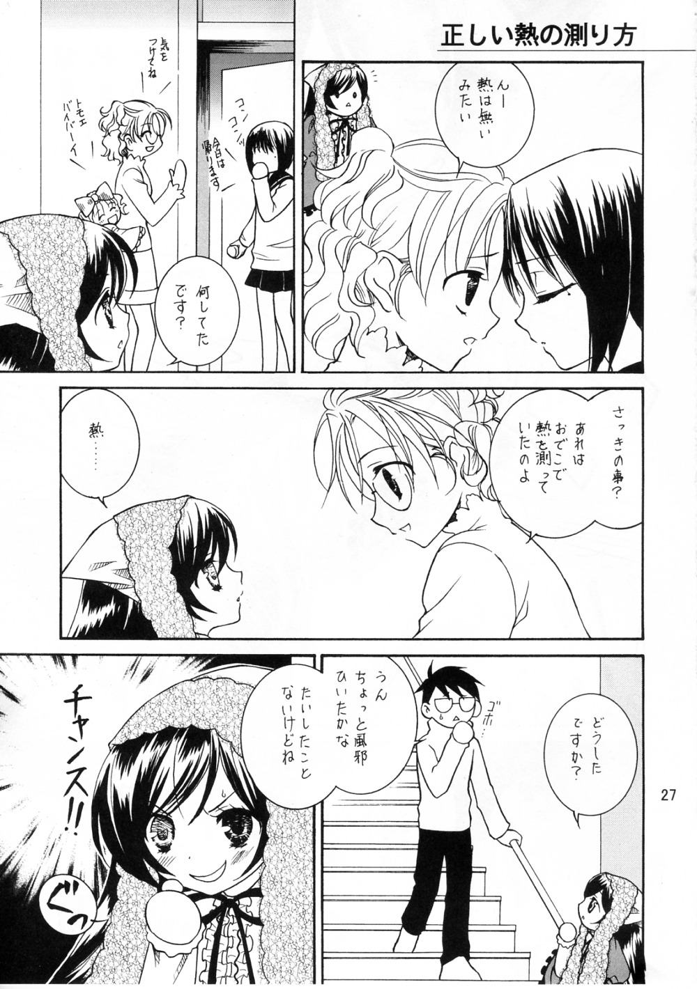 1boy blush closed_eyes comic doujinshi doujinshi_#89 glasses greyscale image monochrome multiple multiple_girls santa_hat smile