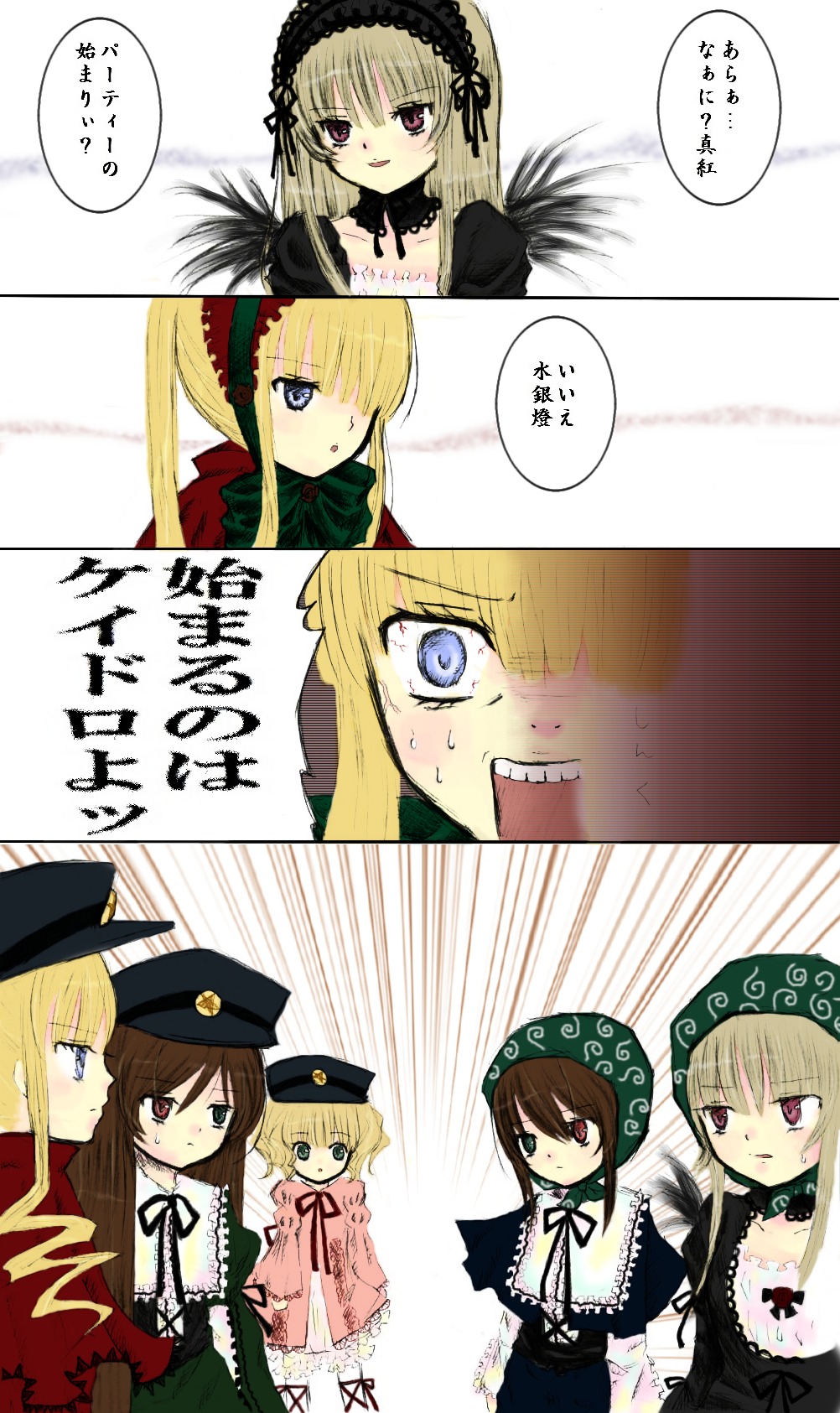 black_headwear blonde_hair blue_eyes blush brown_hair comic dress hairband hat head_scarf heterochromia image long_hair long_sleeves multiple multiple_girls open_mouth shinku short_hair souseiseki suigintou suiseiseki tagme