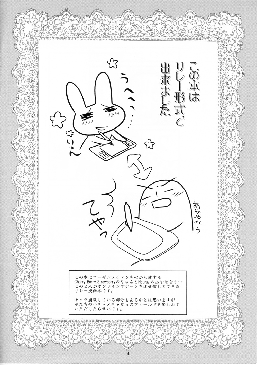 1girl :3 bunny closed_eyes doujinshi doujinshi_#88 greyscale image monochrome multiple no_humans