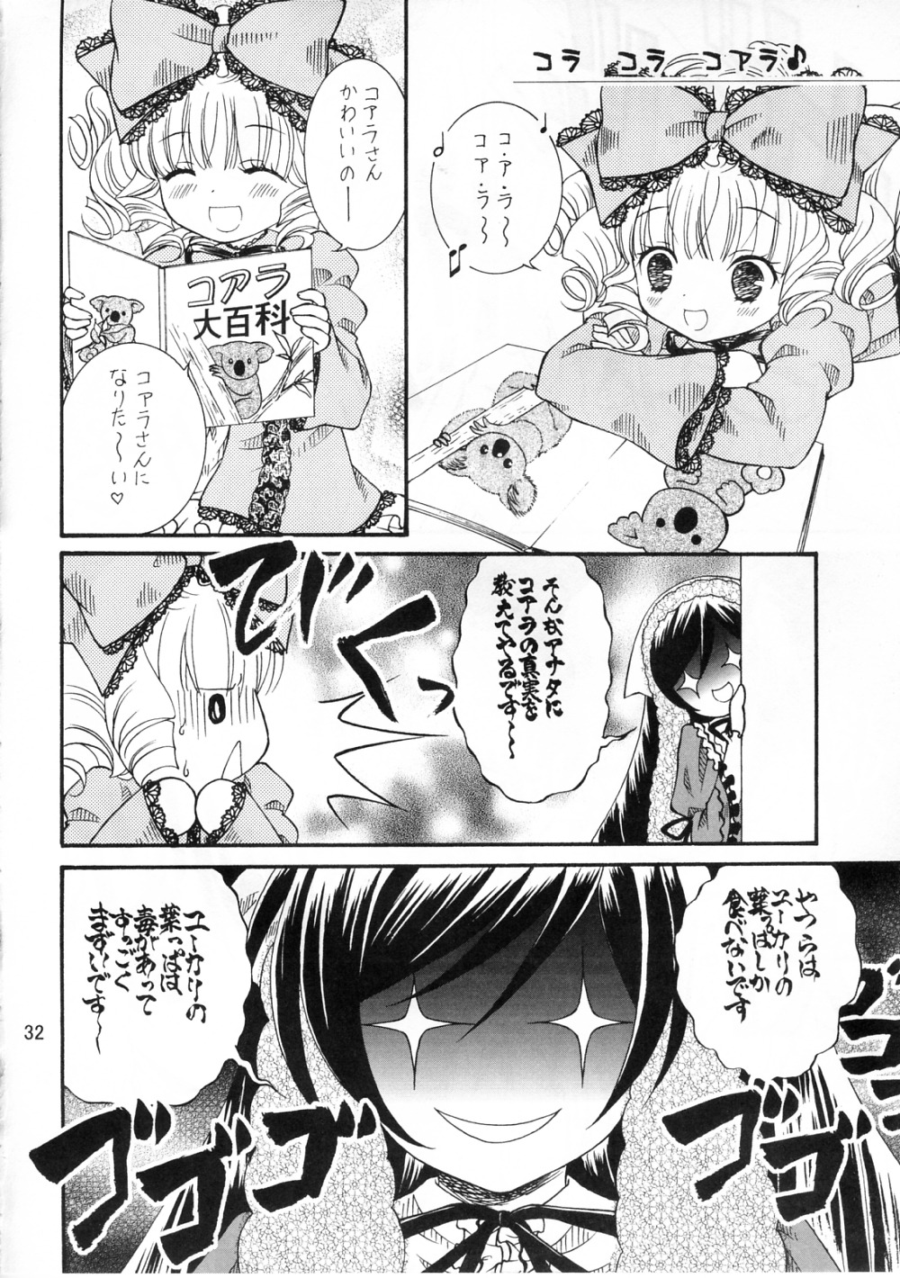 1boy ^_^ blush bow closed_eyes comic doujinshi doujinshi_#89 drill_hair greyscale hina_ichigo image monochrome multiple multiple_girls ribbon smile sparkle stuffed_animal