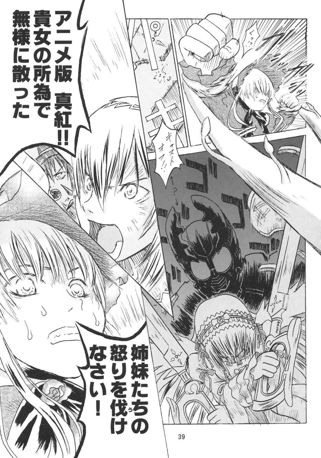 1boy clenched_teeth comic doujinshi doujinshi_#127 greyscale image monochrome multiple multiple_girls teeth