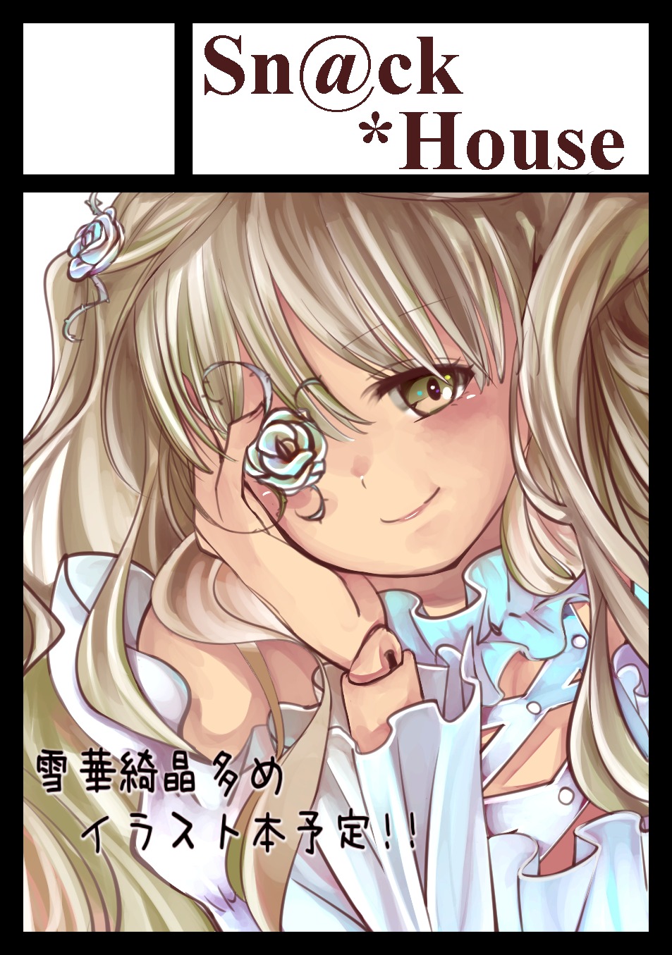 1girl bangs black_border blonde_hair border circle_cut closed_mouth frills image kirakishou letterboxed long_hair looking_at_viewer one_eye_closed pillarboxed ribbon rose smile solo