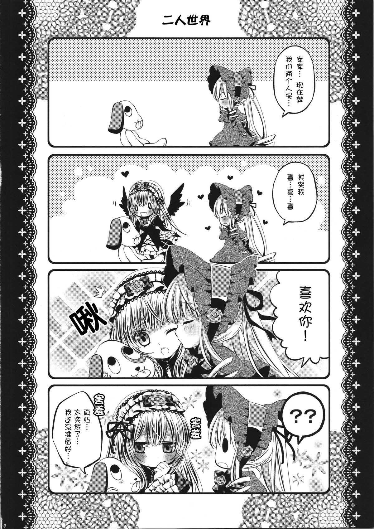 2girls 4koma ? bangs blush bow comic doujinshi doujinshi_#3 dress eyebrows_visible_through_hair frills greyscale hairband heart holding image lolita_hairband long_hair long_sleeves monochrome multiple multiple_girls open_mouth smile spoken_question_mark stuffed_animal twintails very_long_hair