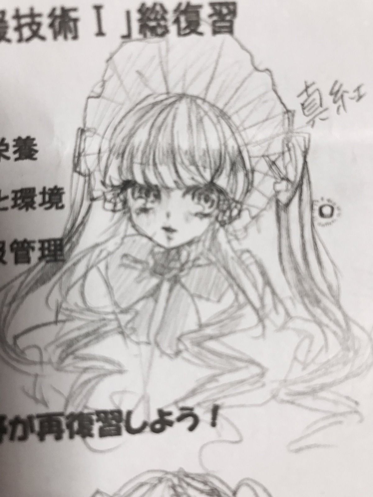 1girl bare_shoulders blurry blush bow depth_of_field frills hair_tubes hakurei_reimu image long_hair looking_at_viewer monochrome photo shinku sketch solo umbrella