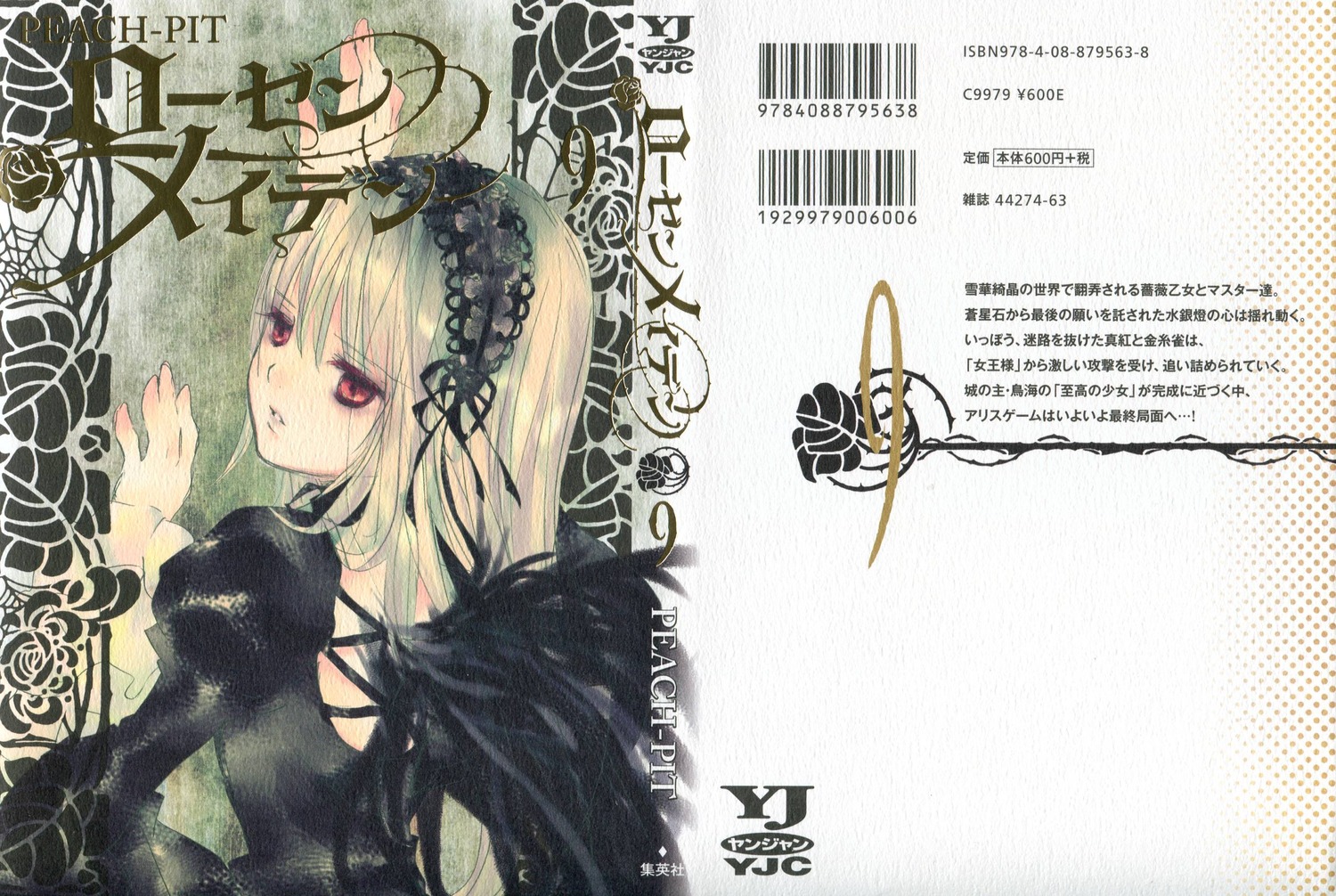1girl auto_tagged black_dress black_wings dress flower hairband image long_hair long_sleeves looking_at_viewer red_eyes ribbon rose solo suigintou text_focus wings