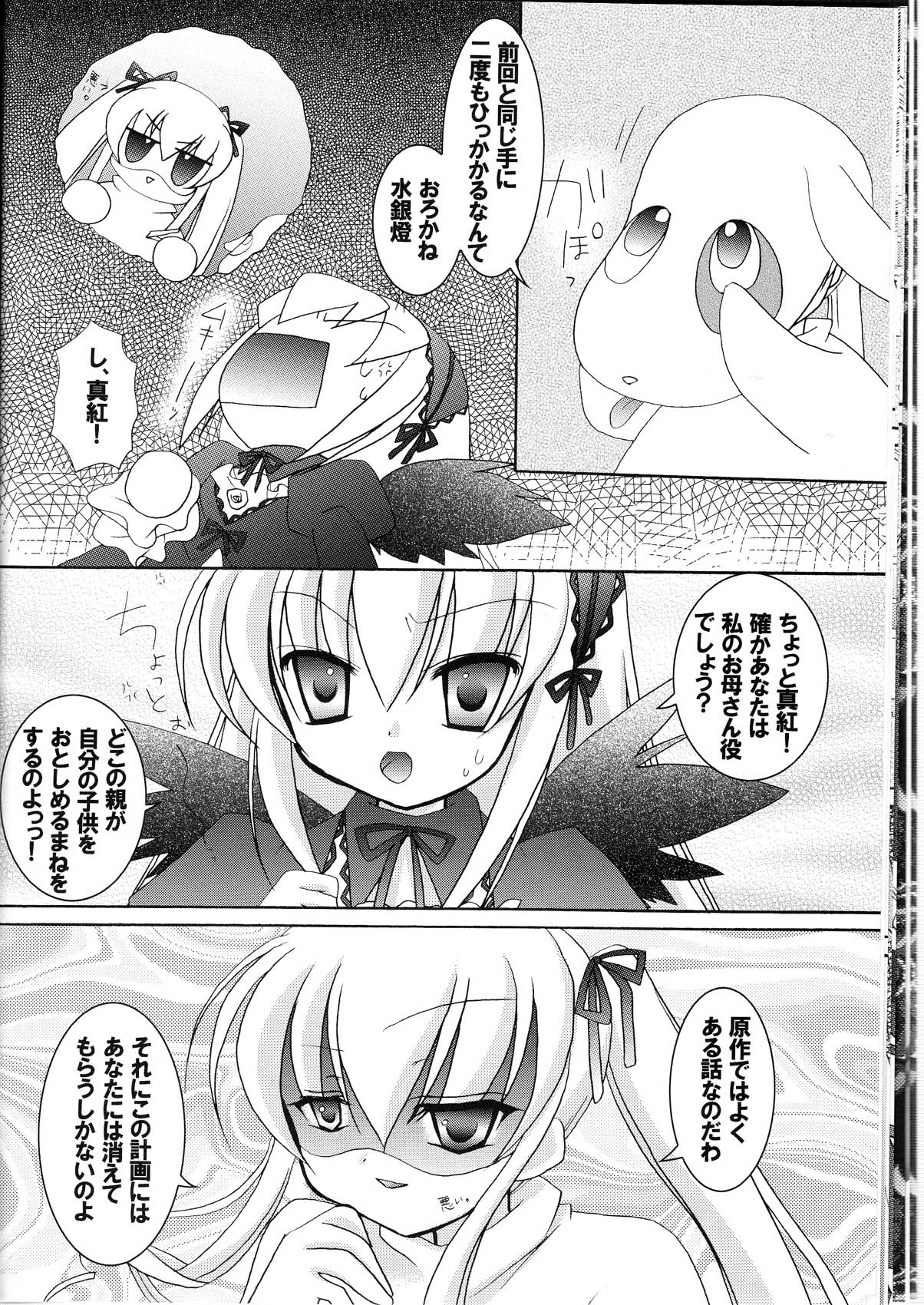 2girls comic doujinshi doujinshi_#102 dress greyscale hairband image long_hair long_sleeves monochrome multiple multiple_girls shinku suigintou talking twintails wings