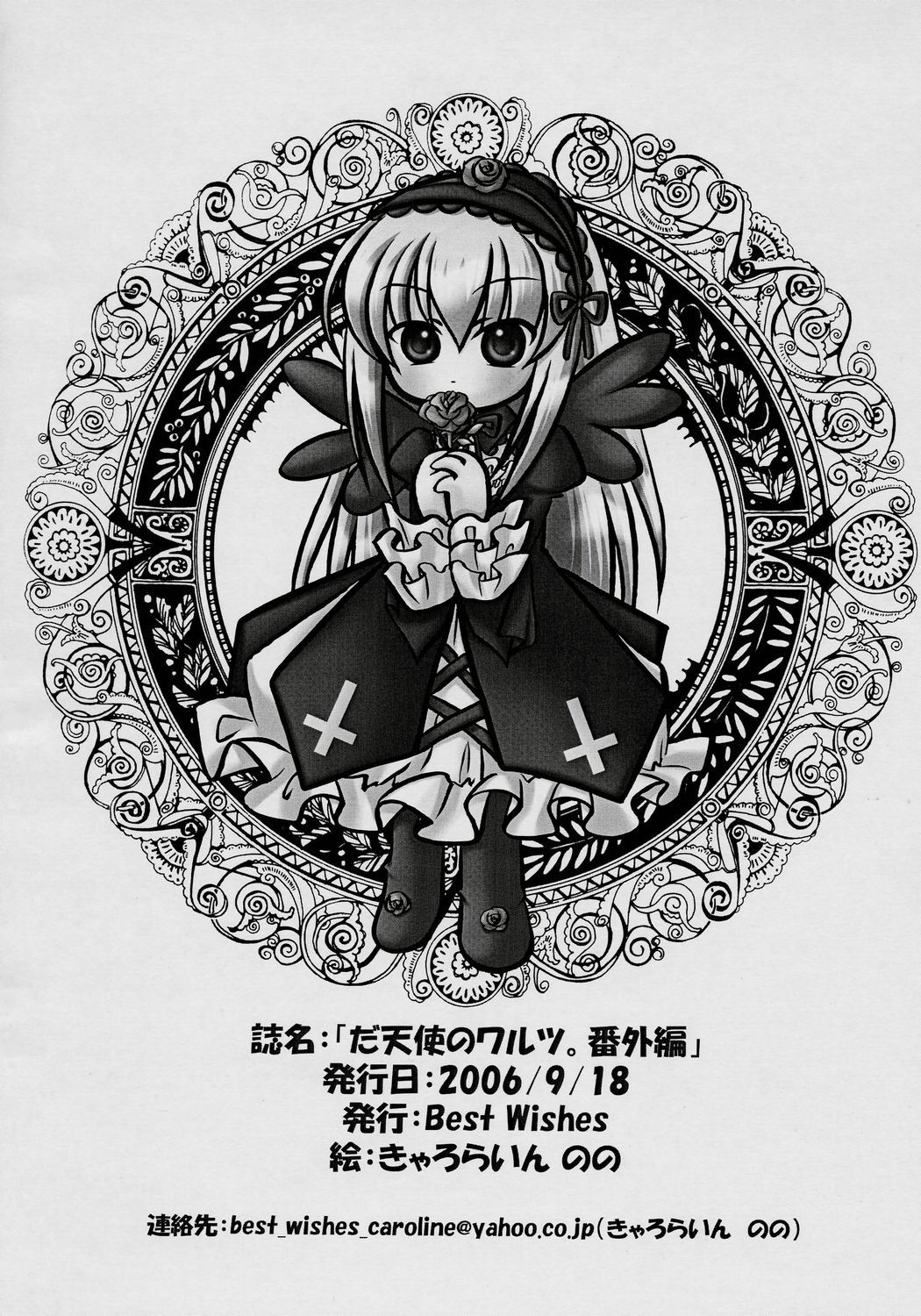 1girl boots doujinshi doujinshi_#134 dress flower full_body gothic_lolita greyscale hairband image lolita_fashion long_hair long_sleeves looking_at_viewer monochrome multiple rose solo suigintou wings