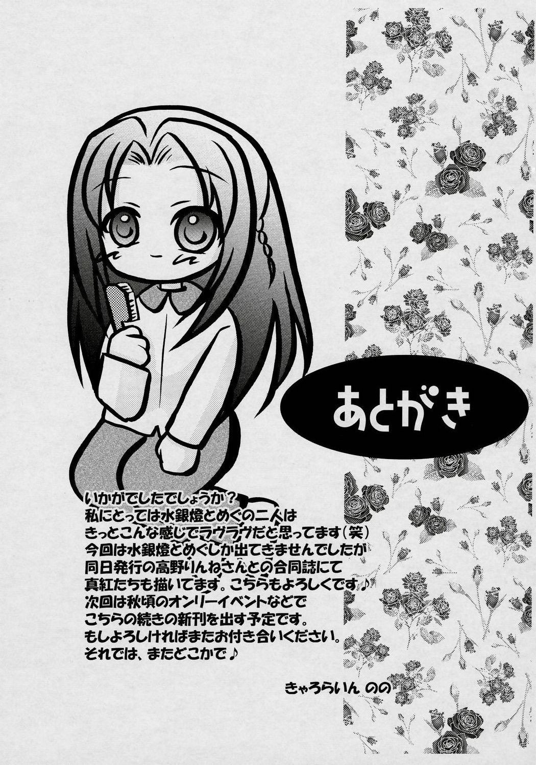 1girl bug doujinshi doujinshi_#138 greyscale image insect long_hair monochrome multiple