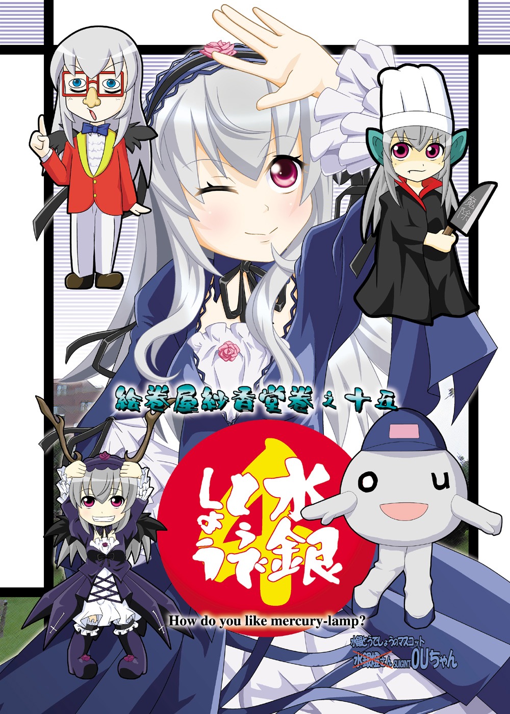 1girl dress glasses image long_hair one_eye_closed silver_hair smile solo suigintou