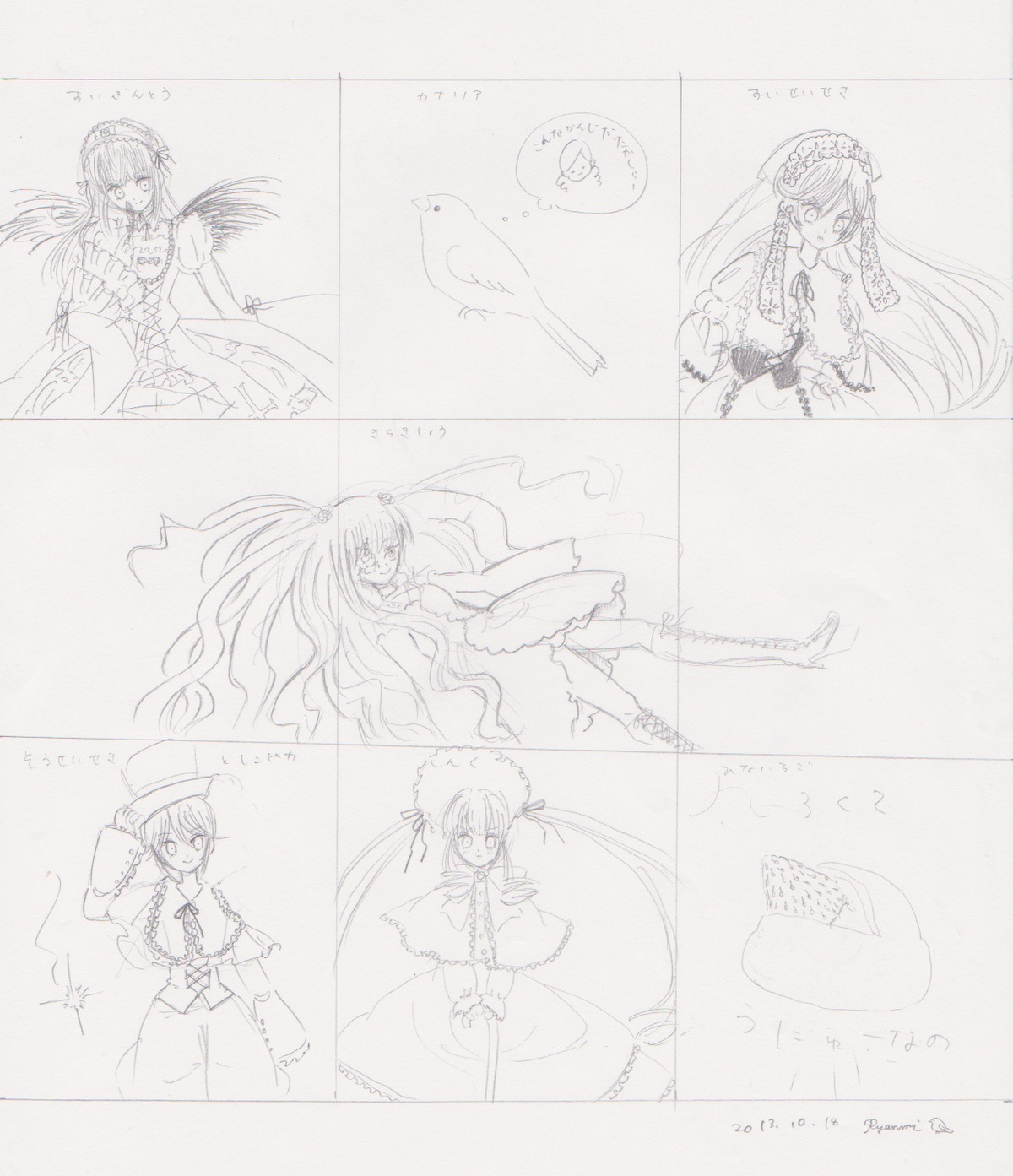 boots dress drill_hair flower frills image long_hair long_sleeves monochrome multiple multiple_girls puffy_sleeves sketch standing suigintou tagme very_long_hair wings