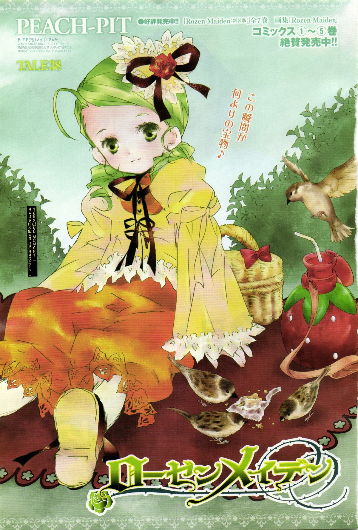 1girl bird blush dress flower green_eyes green_hair hat image kanaria long_sleeves ribbon solo