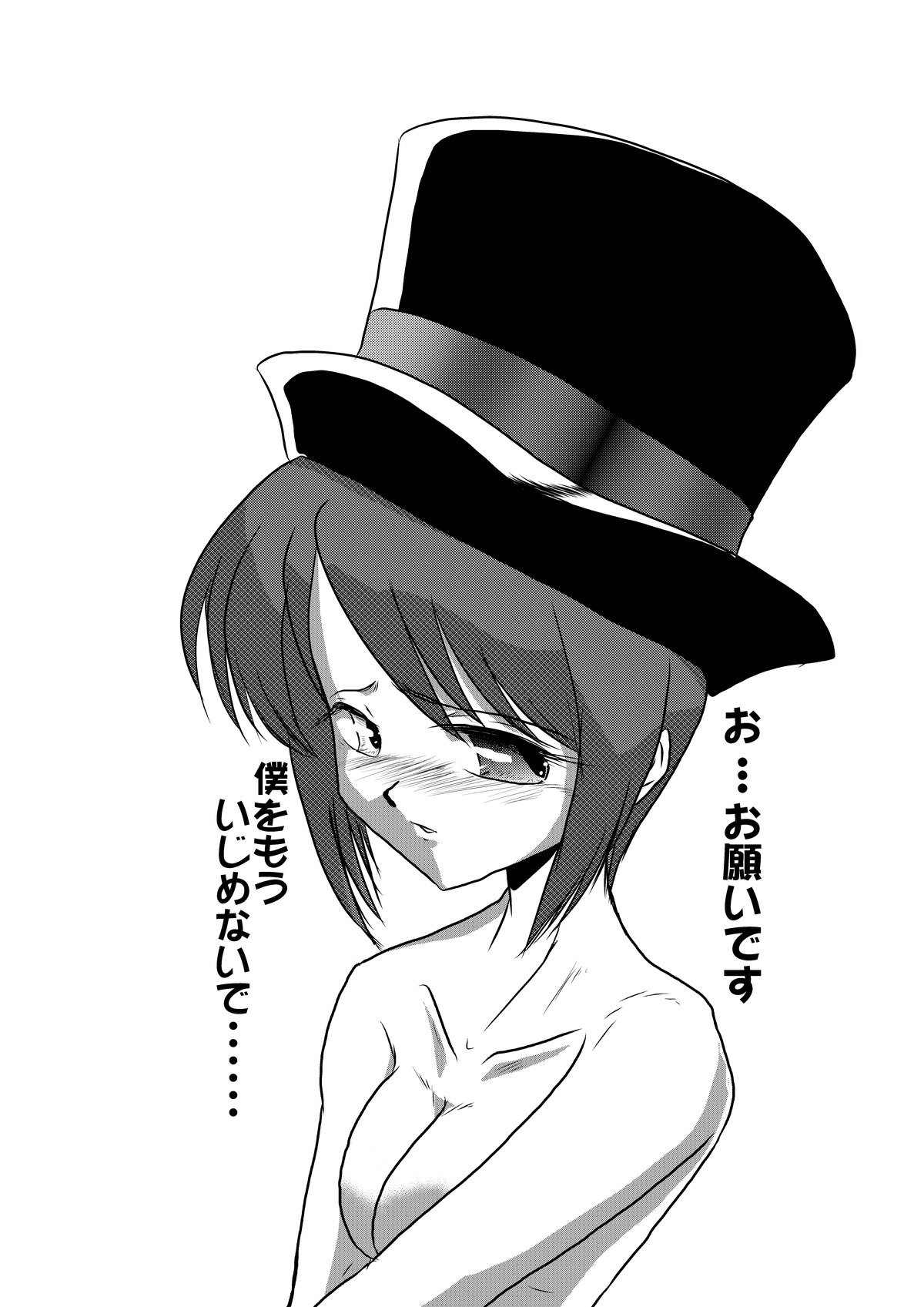 1girl blush breasts collarbone greyscale hat image medium_breasts monochrome short_hair solo souseiseki striped tears upper_body