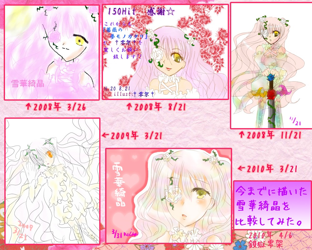 1girl bare_shoulders blush breasts dress flower image kirakishou long_hair multiple_views pink_hair smile solo thighhighs veil very_long_hair vines white_hair yellow_eyes