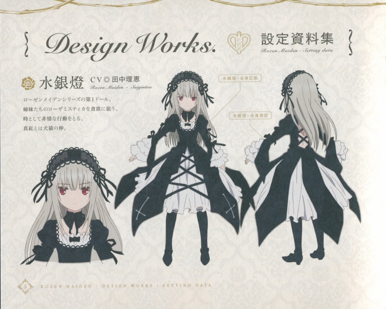 1girl black_footwear black_ribbon boots character_sheet closed_mouth dress flower frills hairband image juliet_sleeves long_hair long_sleeves looking_at_viewer multiple_views red_eyes ribbon silver_hair solo suigintou turnaround wings