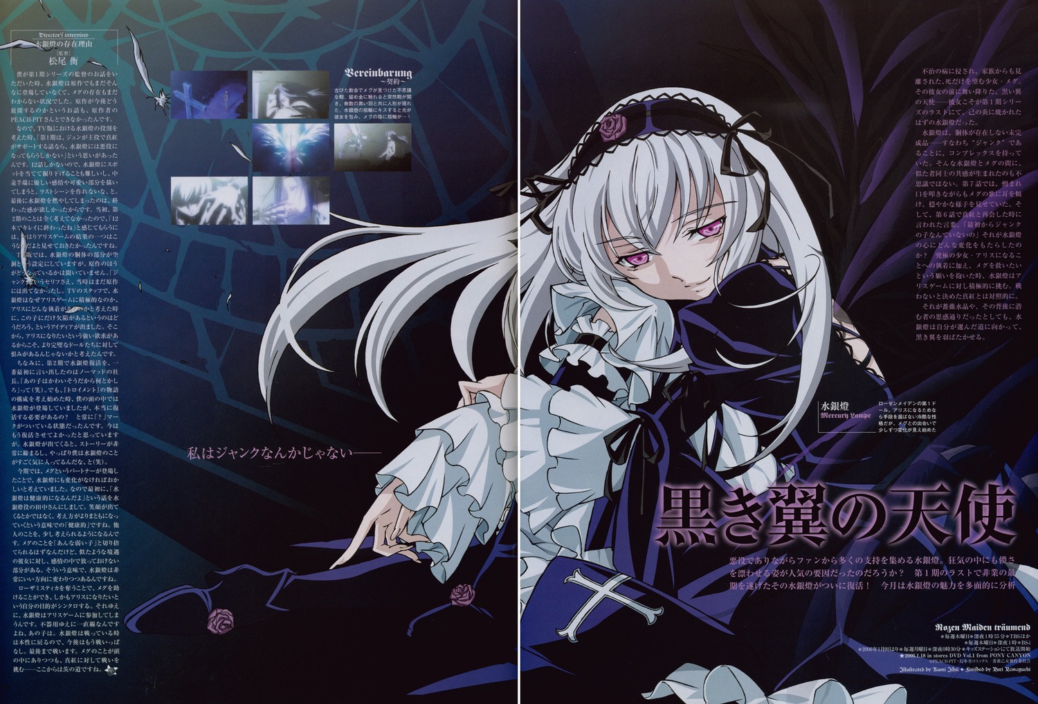 1girl black_ribbon dress flower frilled_sleeves frills hairband image lolita_hairband long_hair long_sleeves purple_flower purple_rose ribbon rose silver_hair solo suigintou text_focus wings