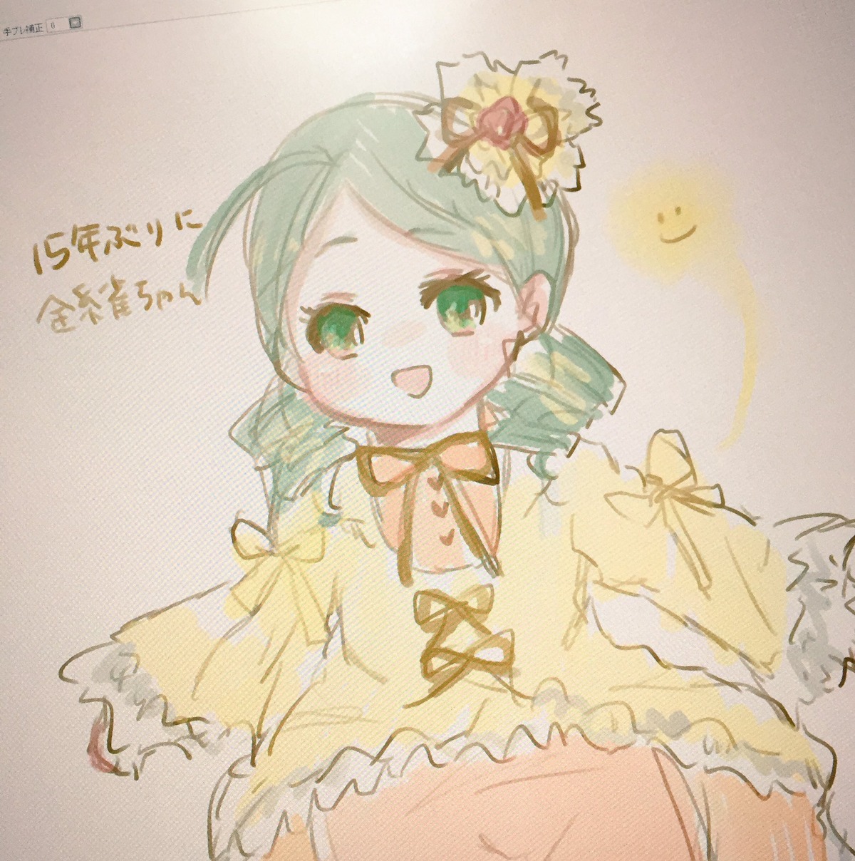 1girl :d dress flower frills green_eyes image kanaria long_sleeves looking_at_viewer open_mouth smile solo twin_drills twintails yellow_dress